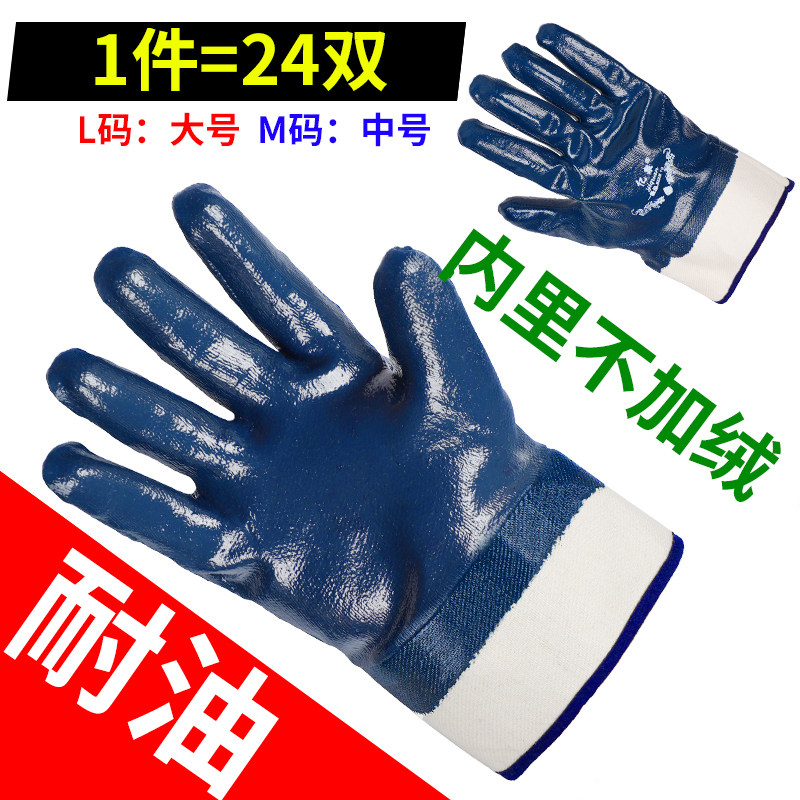 手套劳保耐磨工作亿泉防油耐油薄款加油站帆布丁腈电焊男夏季专用
