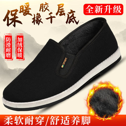 棉布鞋加绒保暖千层橡胶鞋底防滑