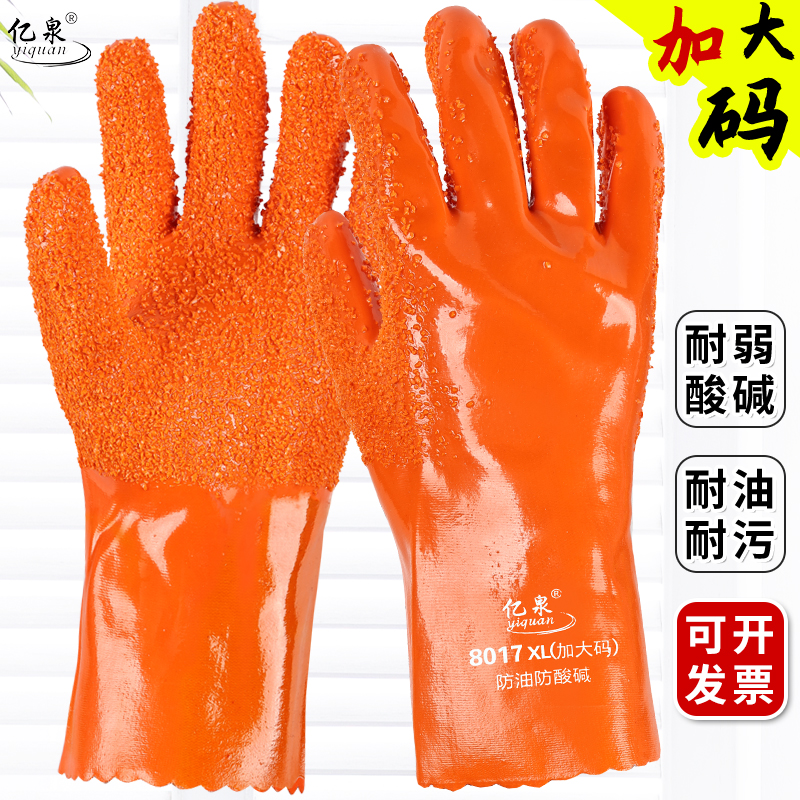 亿泉防滑防水加厚橡胶浸塑手套