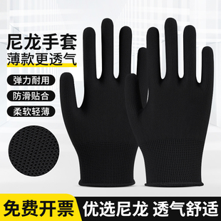 薄款 防滑防晒男女 尼龙手套劳保工作干活耐磨透气打包分拣骑行夏季