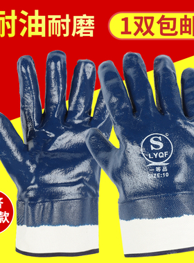 手套工作劳保耐磨防油胶皮防滑防水耐油全胶帆布浸胶汽修丁腈防护