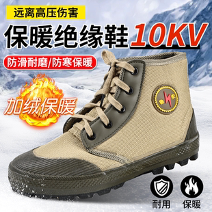 加绒保暖防滑耐磨加厚5kv10kv高级电力劳保安全高 冬季 绝缘鞋 棉鞋