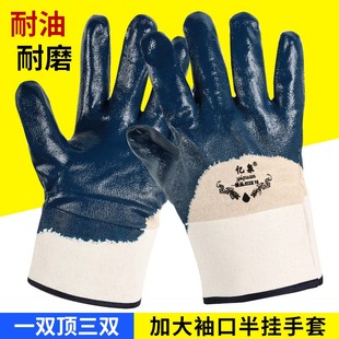 电焊 手套劳保耐磨工作耐油防滑丁腈橡胶防水半挂工业防油胶皮薄款