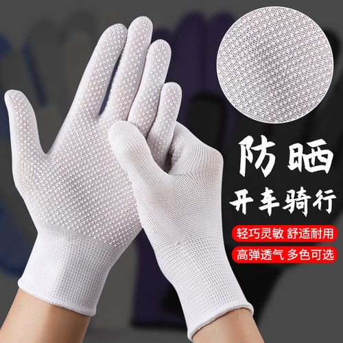 司机防晒防滑透气白手套薄款耐磨