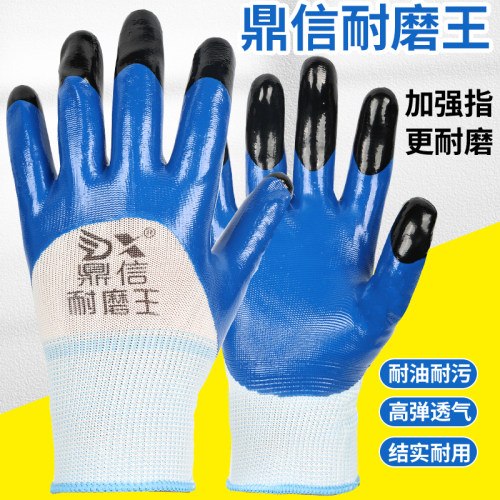 防油耐磨加厚加强指劳保手套丁腈