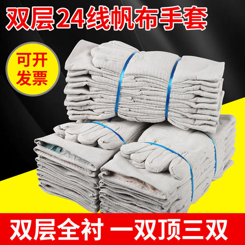 电焊工业耐磨隔热劳保帆布手套男
