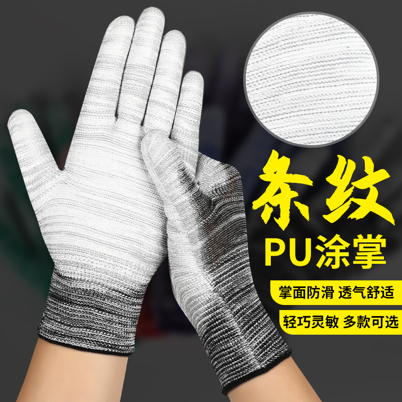 防静电防滑薄款pu涂掌劳保手套男