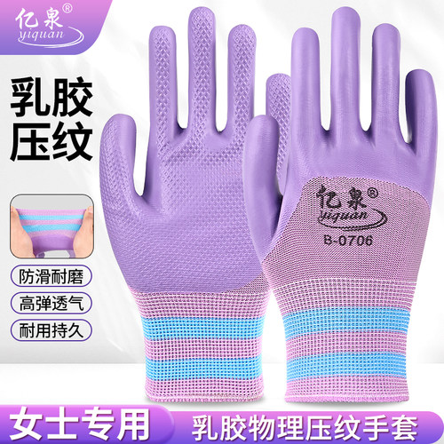 女士小号压纹手套劳保耐磨