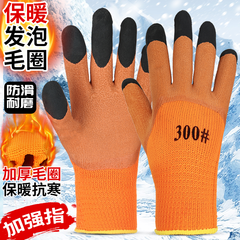 乳胶加强指加厚毛圈劳保手套保暖