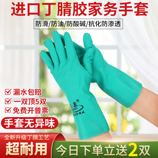 手套家务洗碗厨房耐用防水防油耐磨加厚丁腈橡胶胶皮洗衣服加绒女