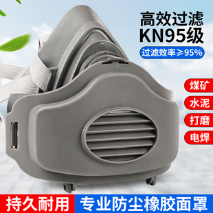 猪鼻子防尘口罩kn95防工业防粉尘过滤棉打磨煤矿井下专用正品 面罩