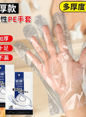 一次性手套加大加厚耐用卫生清洁
