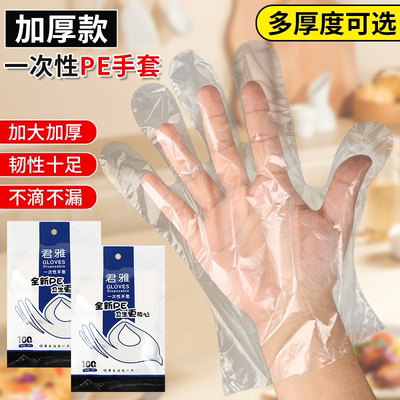 一次性手套加大加厚耐用卫生清洁