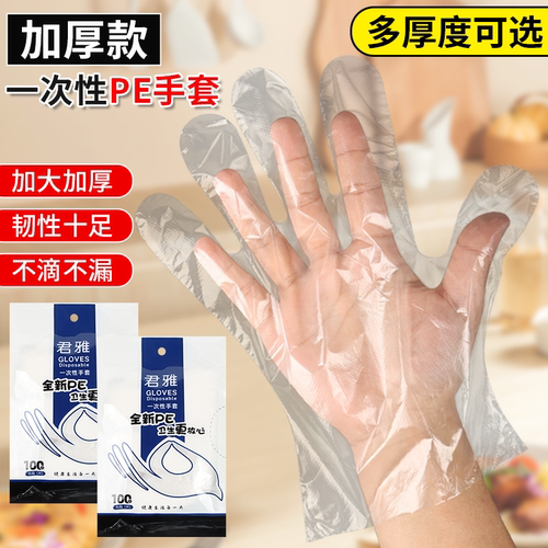 一次性手套加大加厚耐用卫生清洁
