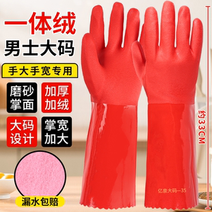 厨房家务清洁防水防滑加大耐用 专用加绒保暖冬季 洗碗手套男士 大码
