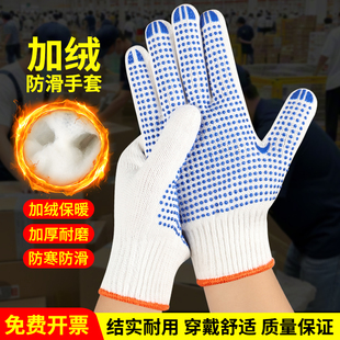 劳保手套工作耐磨点胶防滑棉纱加厚棉线加绒冬季 保暖工地干活搬运