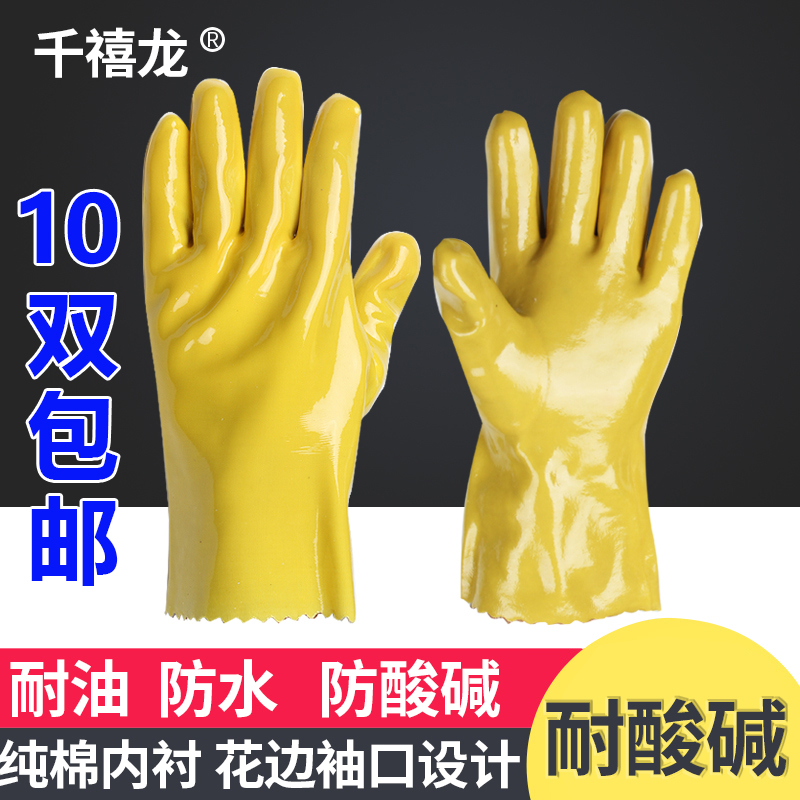 耐酸碱手套劳保浸塑防腐蚀工业