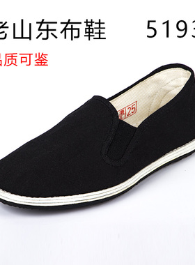老山东布鞋男夏季千层底女单鞋软底工作上班耐磨防滑纯棉5193透气