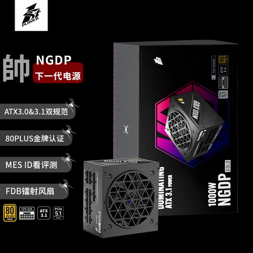 首席玩家ATX3.1电源额定1000W