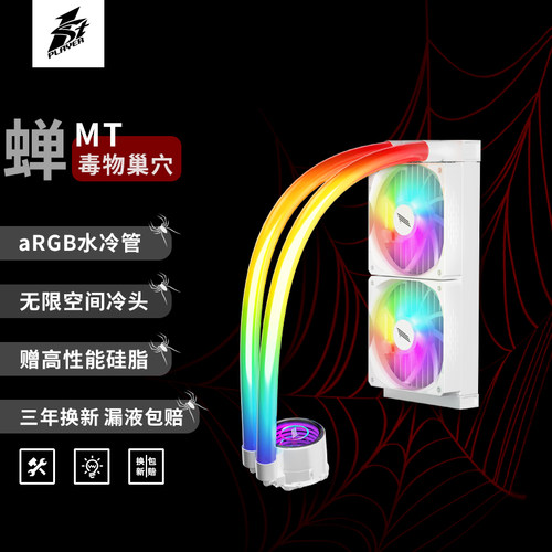 ARGB水冷管也发光暴力CPU散热器