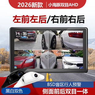 左右侧盲区影像辅助摄像头前后一体高清记录仪鲨鱼鳍电子后视镜