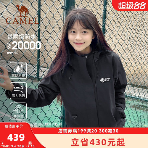 骆驼熊猫冲锋衣三合一加绒登山服