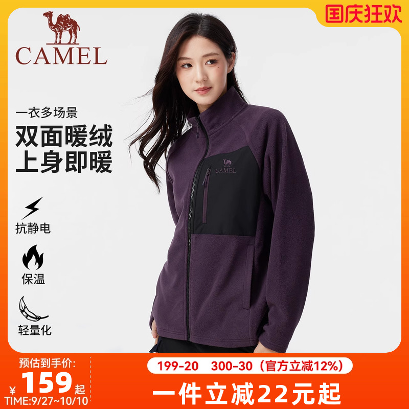 骆驼女装立领抓绒外套2025秋季新款抗静电加绒保暖休闲摇粒绒外套