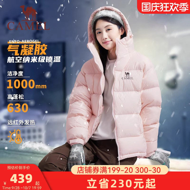 骆驼气凝胶短款羽绒服外套女