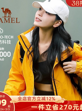 骆驼冲锋衣女黄色三合一可拆卸户外防风防水旅游外套露营登山服男