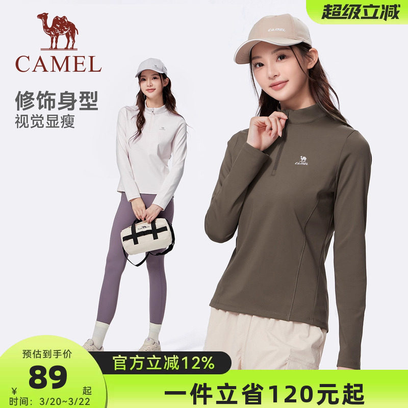 骆驼运动速干衣女2026秋季新款立领长袖T恤训练服跑步健身上衣男