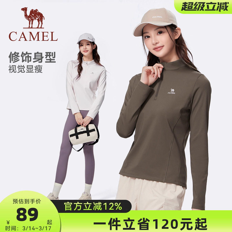 骆驼运动速干衣女2026秋季新款立领长袖T恤训练服跑步健身上衣男