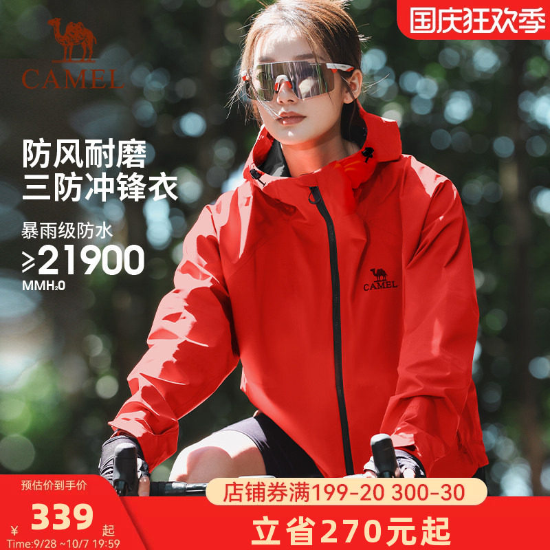 骆驼冲锋衣男女款2026春季新款户外防风防水硬壳新年红色情侣外套