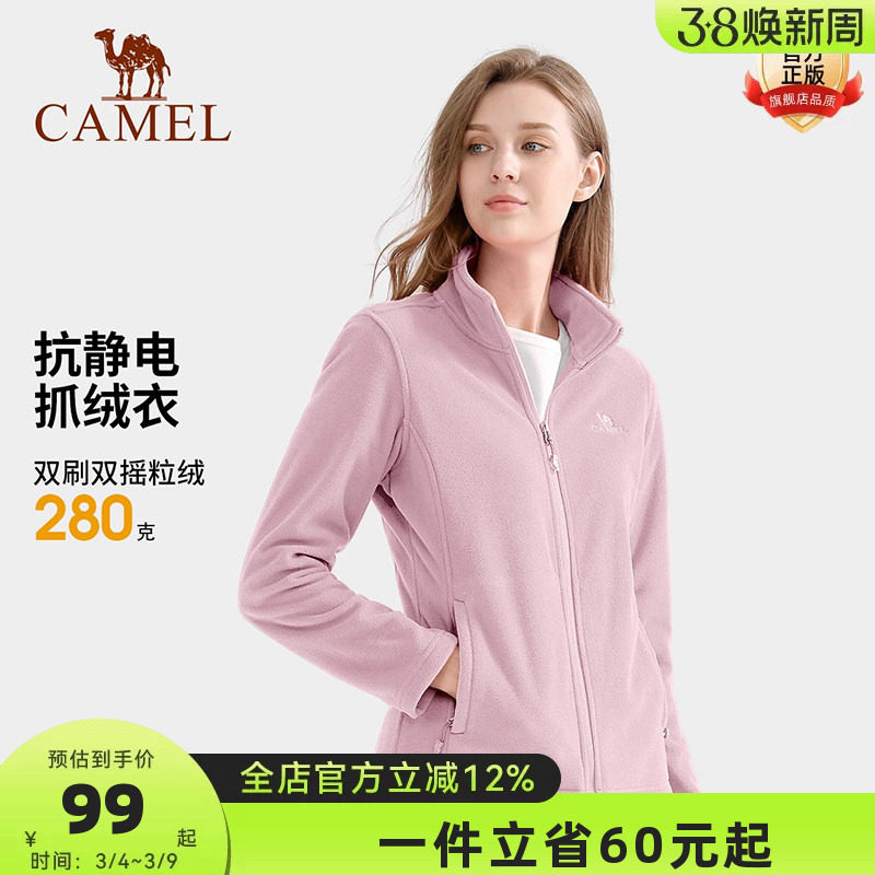 骆驼户外抓绒衣女2026秋季新款摇粒绒保暖加绒外套男冲锋衣内胆