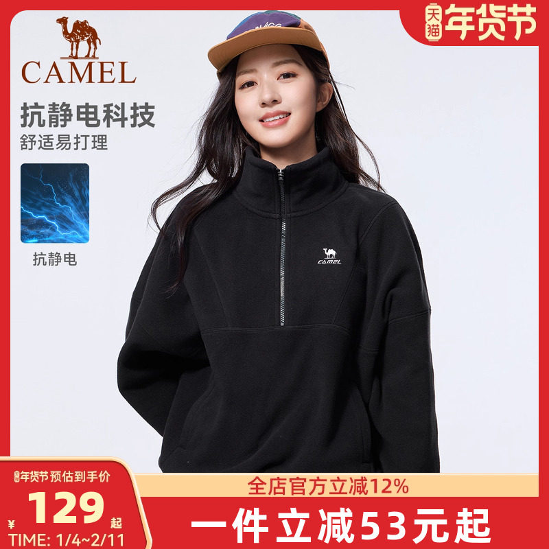 骆驼运动抓绒衣女2025秋季半开襟立领卫衣保暖摇粒绒内胆外套上衣,户外/登山/野营/旅行用品,抓绒衣,淘宝优惠券,粉丝福利购,淘宝优惠卷