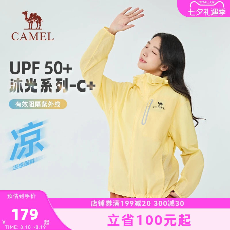 Camel骆驼户外防晒衣女2026春夏季UPF50+凉感遮热防晒服男女同款