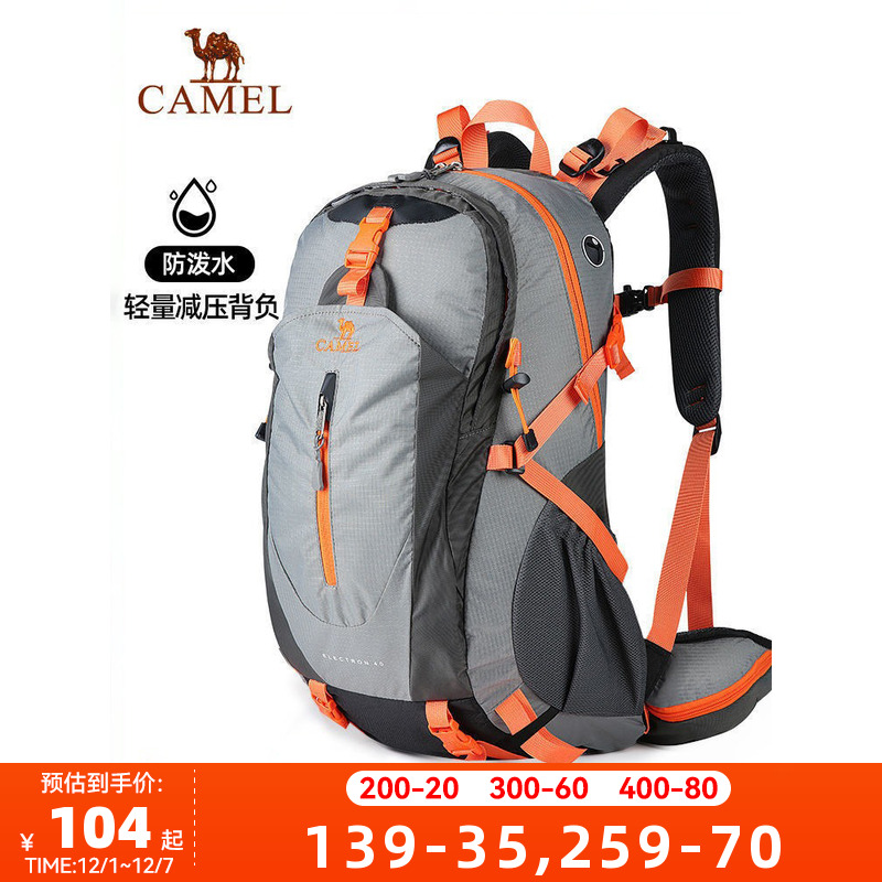 户外运动登山包骆驼徒步旅行书包