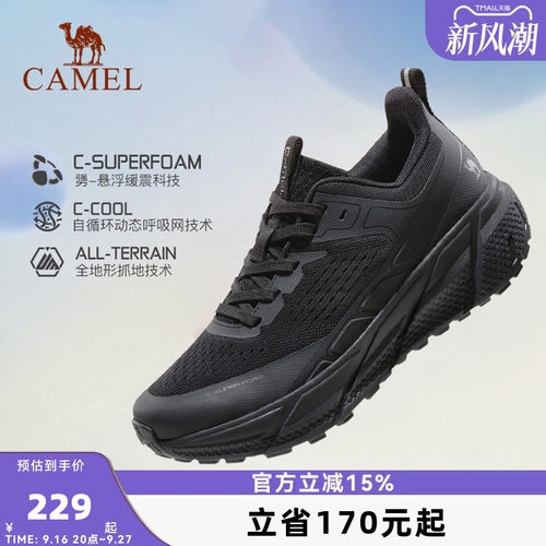 追云运动鞋骆驼减震防滑专业跑鞋