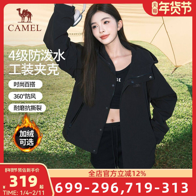 骆驼山海夹克2025春夏新款女装紫色外套女防风防水户外工装登山服,户外/登山/野营/旅行用品,冲锋衣,淘宝优惠券,粉丝福利购,淘宝优惠卷