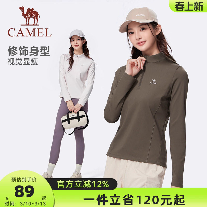 骆驼运动速干衣女2026秋季新款立领长袖T恤训练服跑步健身上衣男