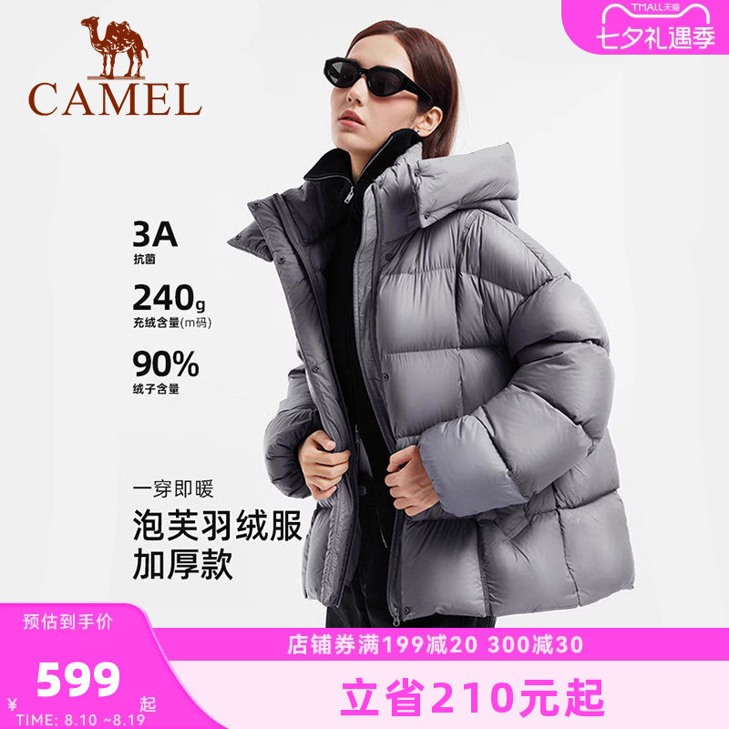 骆驼女装泡芙羽绒服加厚短款2026冬新款90绒保暖连帽面包羽绒外套