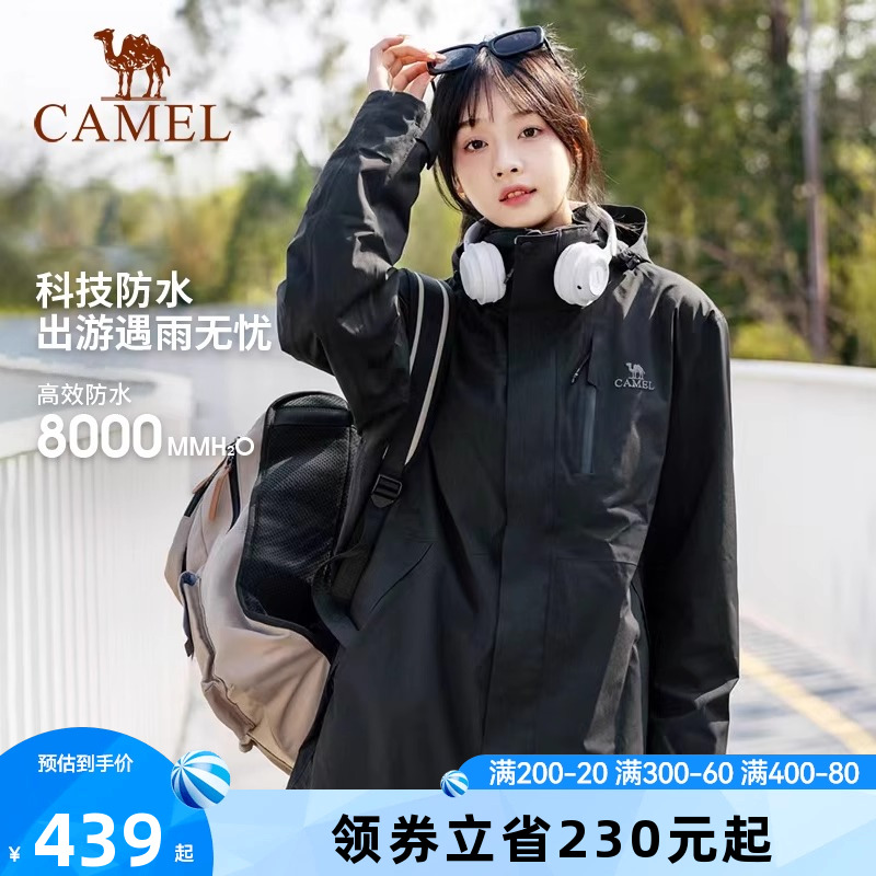 骆驼女装短款外套秋冬新款抓绒内胆防风防水三合一可拆卸冲锋衣女