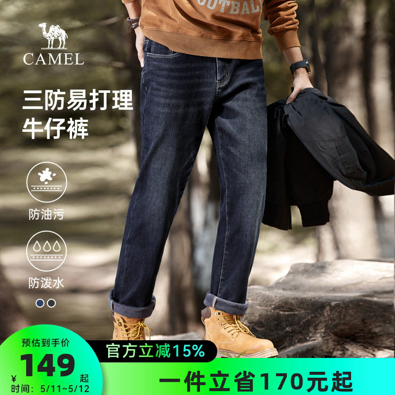 【三防科技】骆驼男装牛仔裤男士新款夏天弹力宽松直筒休闲长裤子