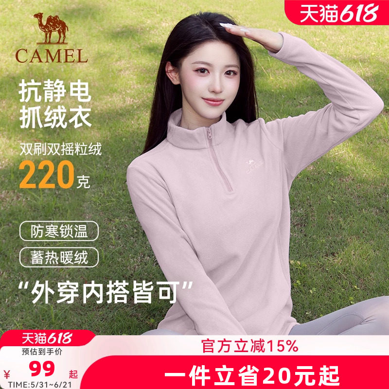 骆驼抓绒衣女款户外2026秋冬新款加厚保暖抗静电套头摇粒绒外套男