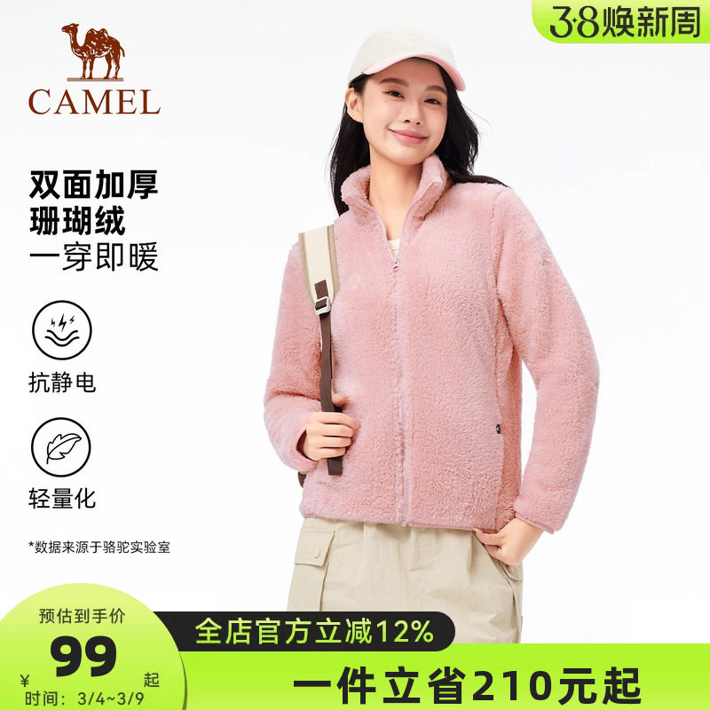 骆驼瑜伽服女新款薄绒加厚休闲运动服长袖外套秋冬季抓绒衣健身服