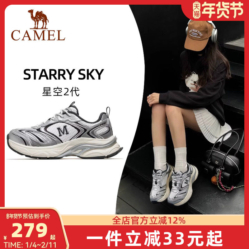 骆驼老爹鞋星空2.0女款2026春季新款复古时尚舒适防滑休闲运动鞋,户外/登山/野营/旅行用品,户外休闲鞋,淘宝优惠券,粉丝福利购,淘宝优惠卷