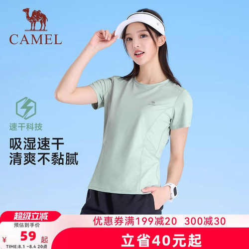 骆驼运动速干T恤女2026夏季新透气弹力健身跑步修身瑜伽短袖上衣