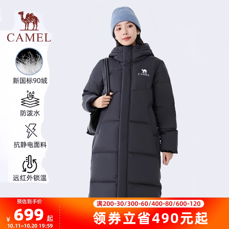 Camel骆驼羽绒服户外2025秋冬新款户外保暖男女同款长款羽绒服