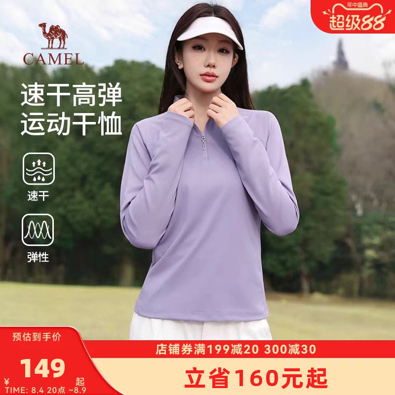 骆驼女装运动速干衣2026春季新款立领长袖T恤打底衣户外登山上衣