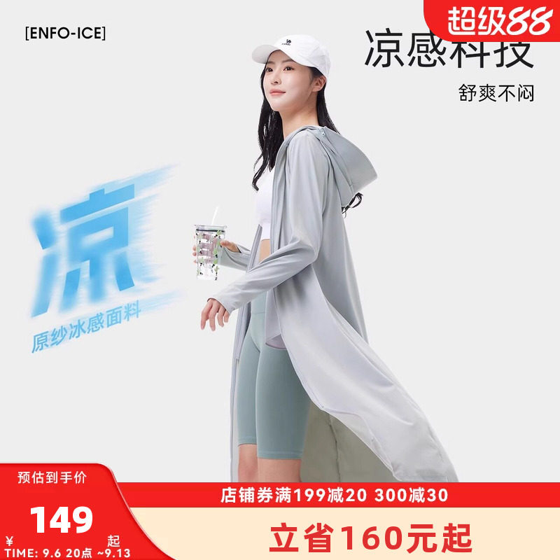 骆驼女装冷白皮长款防晒衣女2026夏季户外防紫外线冰丝透气防晒服