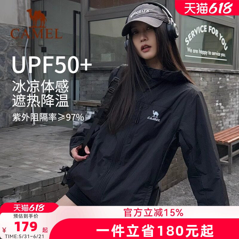 骆驼雪壳防晒衣女2026春夏新款防紫外线防泼水外套冰感户外防晒服